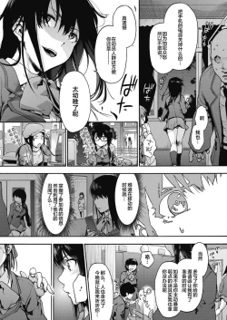 Page 155 of Harem cult side HAREM