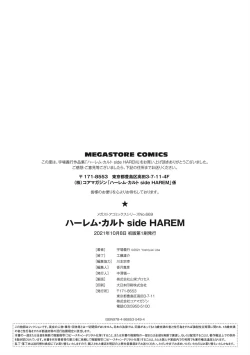 Page 200 of Harem cult side HAREM