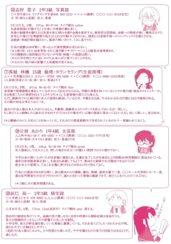 Page 202 of Harem cult side HAREM