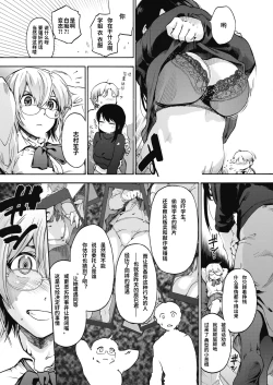 Page 7 of Harem cult side HAREM