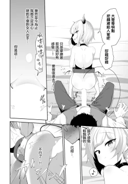 Page 10 of Kago no Tori to Dodo to. - Brid in cage, and Dodo.