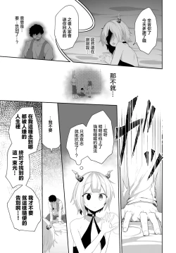 Page 13 of Kago no Tori to Dodo to. - Brid in cage, and Dodo.