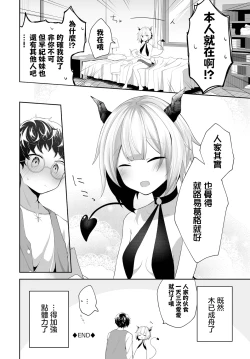 Page 19 of Kago no Tori to Dodo to. - Brid in cage, and Dodo.