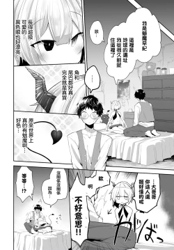 Page 6 of Kago no Tori to Dodo to. - Brid in cage, and Dodo.