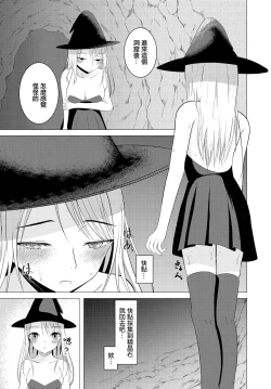 Page 3 of 石の煌めきに誘われて