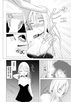 Page 8 of 石の煌めきに誘われて