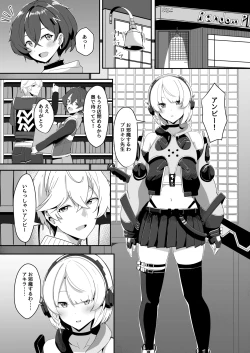 Page 3 of Anby to Icha Love Suru Hon