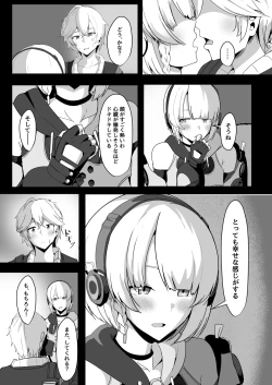 Page 9 of Anby to Icha Love Suru Hon