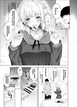 Page 10 of Idol Kamieshi
