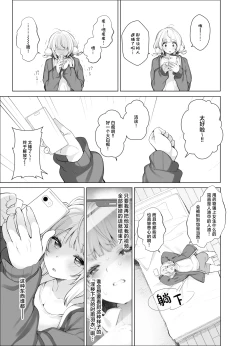 Page 42 of Idol Kamieshi