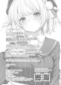 Page 45 of Idol Kamieshi