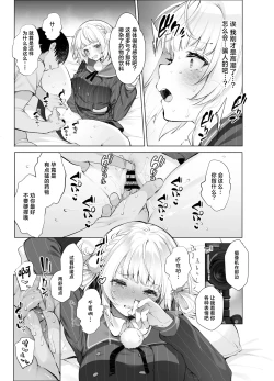 Page 8 of Idol Kamieshi