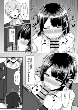 Page 14 of Atashi no Dakara!