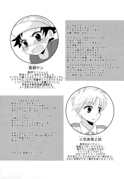 Page 4 of Surisuri Shitemiru