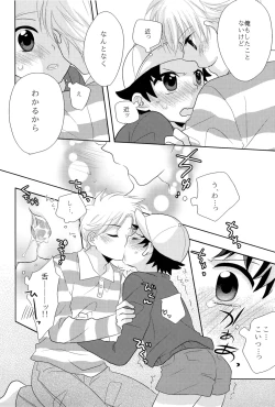 Page 8 of Surisuri Shitemiru