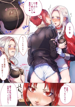 Page 1 of Edelgard X Monica Yuri