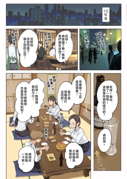 Page 4 of Jukujo no Oba-san ni Kawaii o Renko Shichau Yabai Oikko no Hanashi