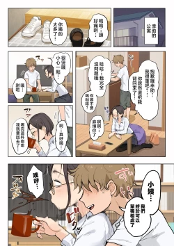 Page 7 of Jukujo no Oba-san ni Kawaii o Renko Shichau Yabai Oikko no Hanashi