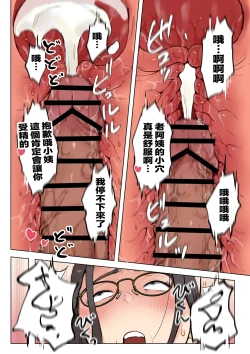 Page 85 of Jukujo no Oba-san ni Kawaii o Renko Shichau Yabai Oikko no Hanashi