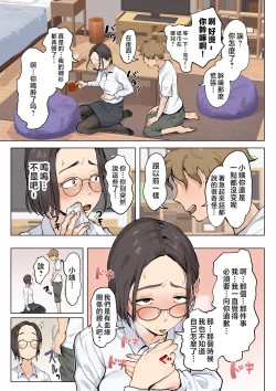 Page 8 of Jukujo no Oba-san ni Kawaii o Renko Shichau Yabai Oikko no Hanashi