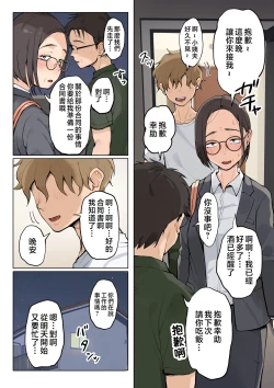 Page 91 of Jukujo no Oba-san ni Kawaii o Renko Shichau Yabai Oikko no Hanashi