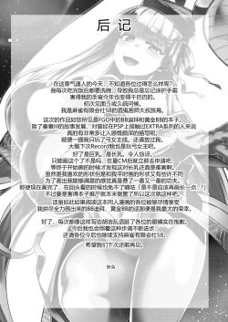 Page 25 of BigBoingBunnygirl