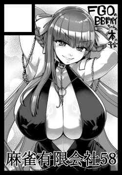 Page 30 of BigBoingBunnygirl