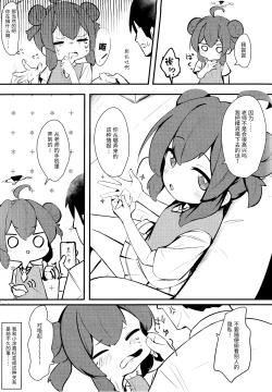 Page 4 of Namaiki Masegaki KonuriMaki