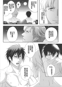 Page 15 of My Hero is a Crybaby| 我的爱哭鬼英雄