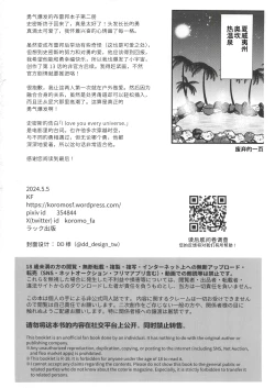 Page 29 of My Hero is a Crybaby| 我的爱哭鬼英雄