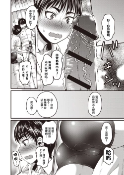 Page 10 of Bikyaku to wa Futoku Takumashiku