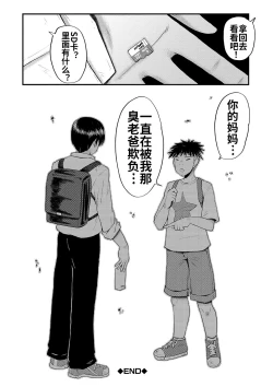 Page 115 of Kaa-san wa Onahole