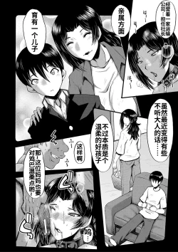 Page 117 of Kaa-san wa Onahole