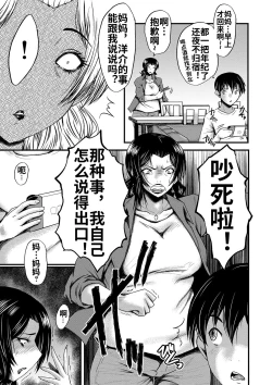 Page 48 of Kaa-san wa Onahole