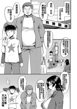 Page 6 of Kaa-san wa Onahole
