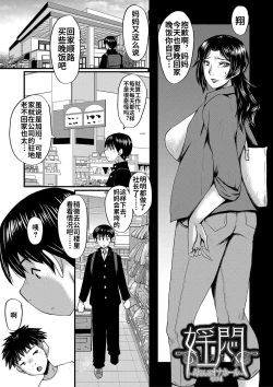 Page 72 of Kaa-san wa Onahole