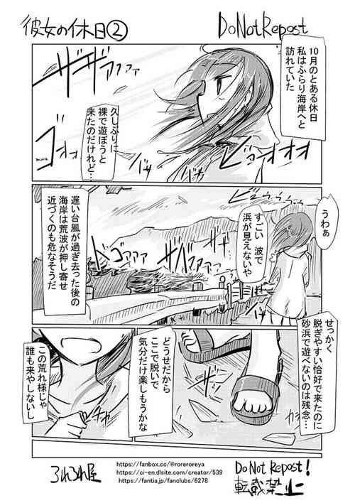 Download Kanojo No Kyuujitsu 2