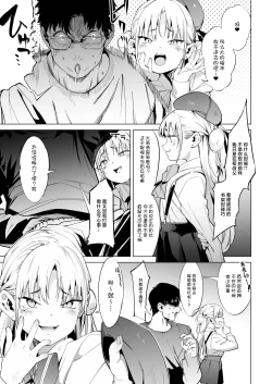 Page 13 of Mesugaki Rina-chan VOL. 2 | 雌性小鬼莉娜酱