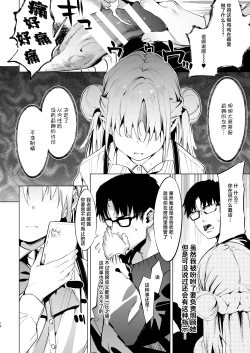 Page 16 of Mesugaki Rina-chan VOL. 2 | 雌性小鬼莉娜酱