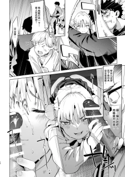 Page 26 of Mesugaki Rina-chan VOL. 2 | 雌性小鬼莉娜酱