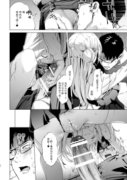 Page 34 of Mesugaki Rina-chan VOL. 2 | 雌性小鬼莉娜酱