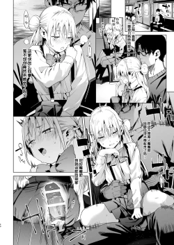 Page 40 of Mesugaki Rina-chan VOL. 2 | 雌性小鬼莉娜酱