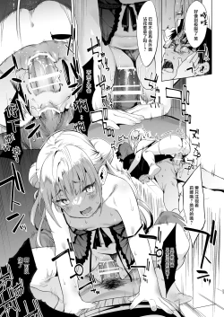 Page 53 of Mesugaki Rina-chan VOL. 2 | 雌性小鬼莉娜酱