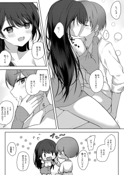 Page 15 of Amaezyouzuna Otorarisann tono Tsukiaikata