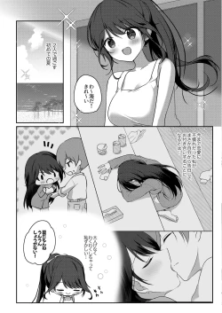 Page 34 of Amaezyouzuna Otorarisann tono Tsukiaikata