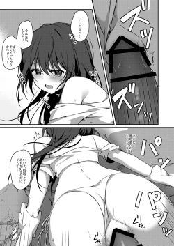 Page 50 of Amaezyouzuna Otorarisann tono Tsukiaikata