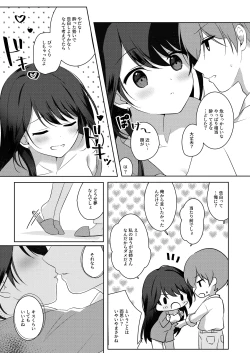 Page 6 of Amaezyouzuna Otorarisann tono Tsukiaikata