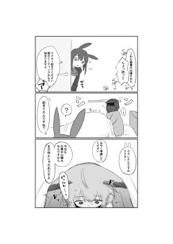 Page 50 of Sussurro ga Hisho ni Natta.