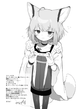 Page 51 of Sussurro ga Hisho ni Natta.