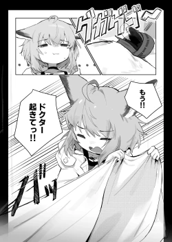 Page 8 of Sussurro ga Hisho ni Natta.